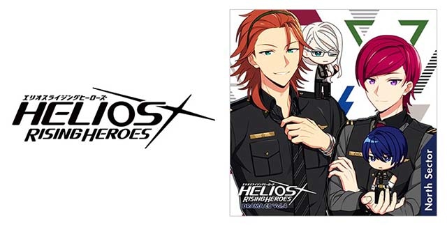 2021/6/2発売、『HELIOS Rising Heroes』ドラマCD Vol.4－North Sector－試聴動画・特典デザイン公開！