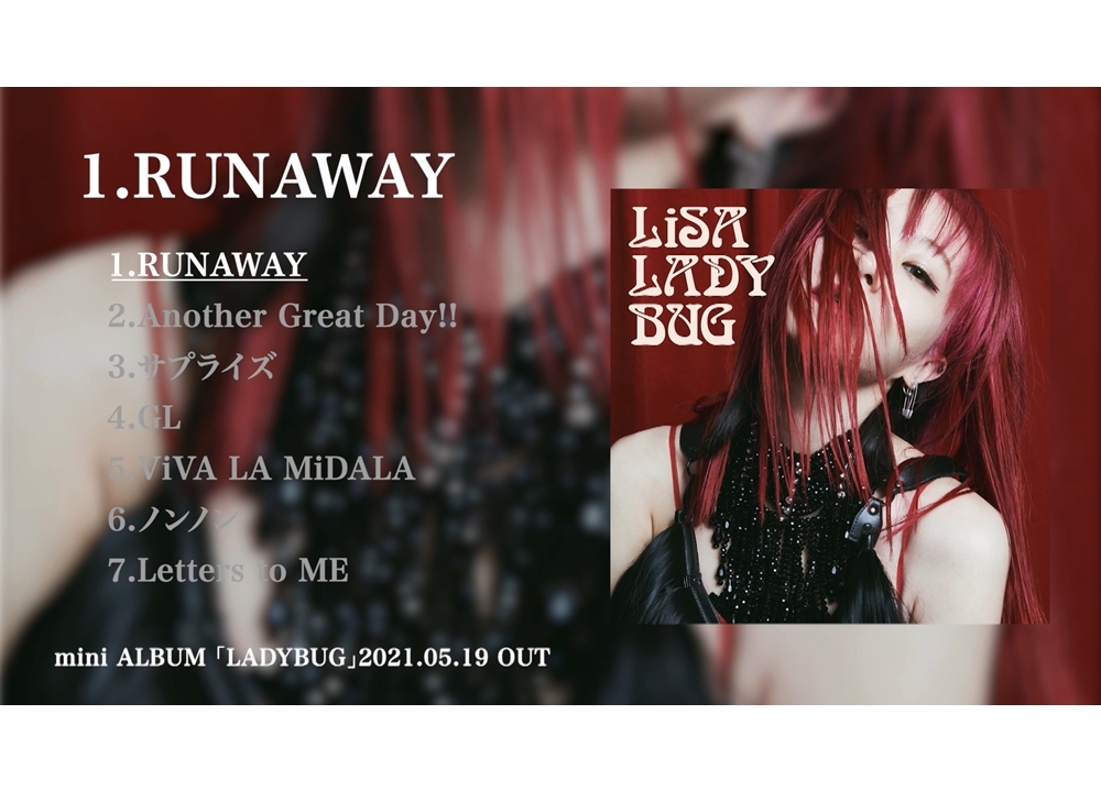 人気歌手・LiSAの最新ミニアルバム「LADYBUG」より全曲試聴動画が解禁！