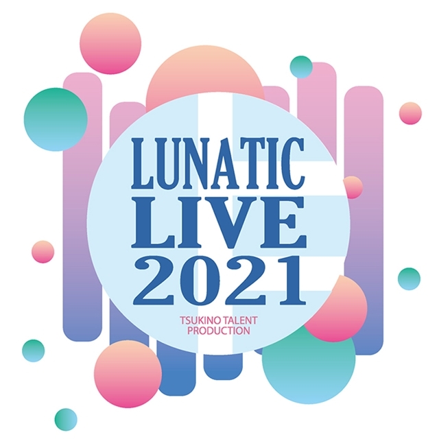 ダンスライブの祭典『LUNATIC LIVE 2021』ステージキャストとともにinfinit0の声優・田所陽向さん＆千葉瑞己さんも出演決定！　最新情報公開の画像-1