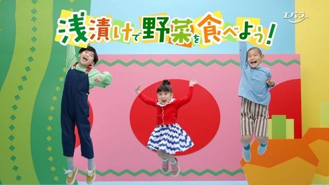 人気声優・花江夏樹さんが、エバラ「浅漬けの素」30周年記念動画「野菜デビューしよう」篇で歌とナレーションを担当！　特別インタビューも公開
