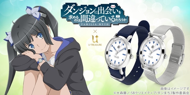 ダンまち ヘスティア モデル腕時計がアニメイト通販に登場 アニメイトタイムズ