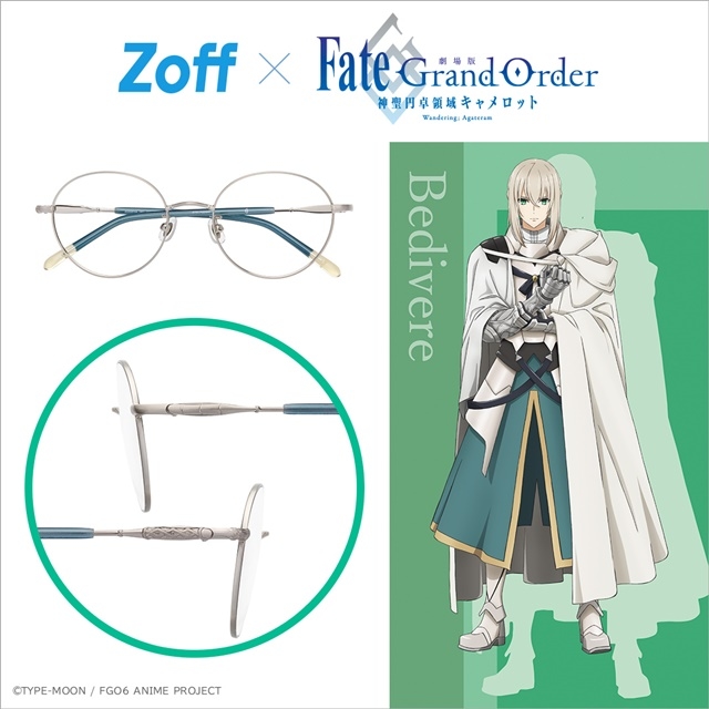 『劇場版 Fate/Grand Order -神聖円卓領域キャメロット-』より、キャラクターモデルのコラボメガネ（全6種）が発売中！の画像-2