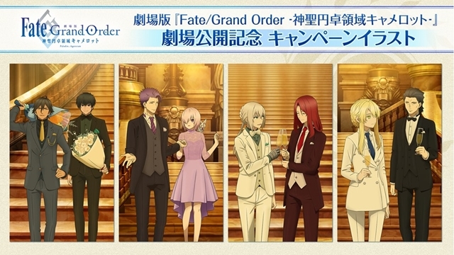『劇場版 Fate/Grand Order -神聖円卓領域キャメロット-』後編の本編冒頭映像15分超が、アプリゲーム内で公開！