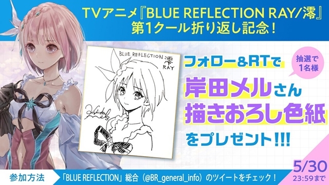 春アニメ『BLUE REFLECTION RAY/澪』第8話「パニック」より先行場面カット＆あらすじ到着！　美弦（CV:上田麗奈）たちは、さらに多くのフラグメントを集めるべく……