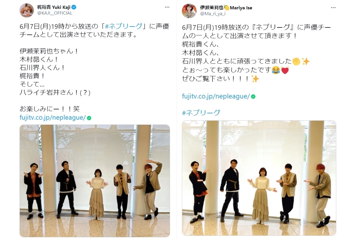 声優・梶裕貴、伊瀬茉莉也らが6月7日放送の『ネプリーグ』に出演