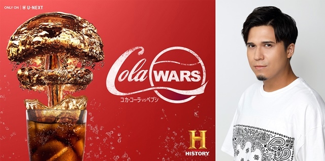 “コーラ好き”声優・木村昴さんが『COLA WARS / コカ・コーラvs.ペプシ』日本語音声版に出演決定＆ナレーション担当“日本版予告映像”が公開！　U-NEXTで6月8日より日本初独占配信！