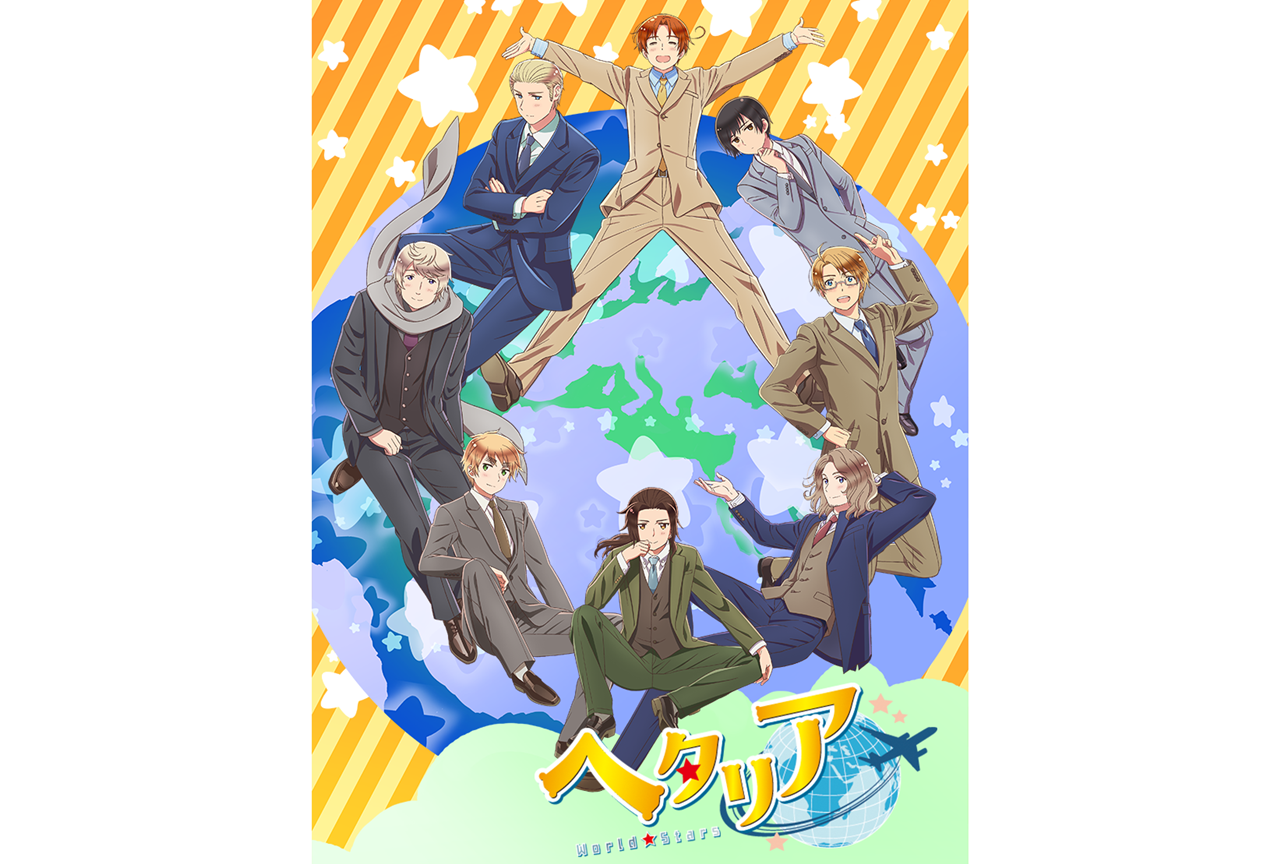 春アニメ ヘタリア World Stars 主題歌cdが本日発売 アニメイトタイムズ