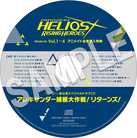 『HELIOS Rising Heroes』ドラマCD Vol.4－North Sector－本日発売！の画像-5