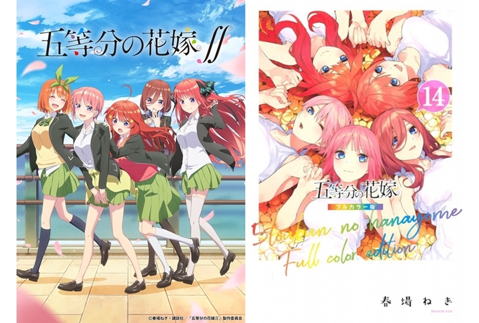 五等分の花嫁 最終回までのネタバレ解説 アニメイトタイムズ