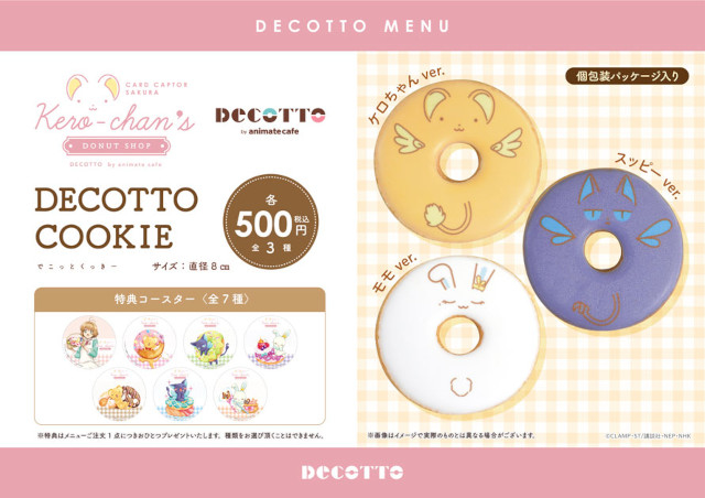 『ケロちゃんのドーナツショップ』に、ケロちゃんがやってきた♪　DECOTTO by animate cafeにて6月3日までイベント開催中の画像-3