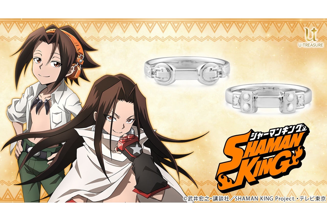 『SHAMAN KING』麻倉 葉、ハオのモチーフリングがアニメイト通販に登場
