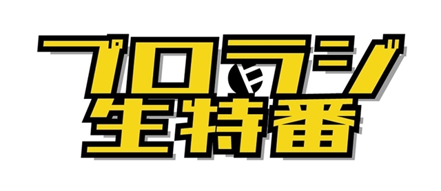 夏アニメ『TSUKIPRO THE ANIMATION 2』公式サイトがリニューアルオープン！　放送日時・ビジュアル・第1話あらすじ・ゲストキャラ・生配信番組などを解禁