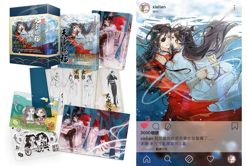 71%OFF!】 天官賜福 小説 特装版 1-6巻 ecousarecycling.com