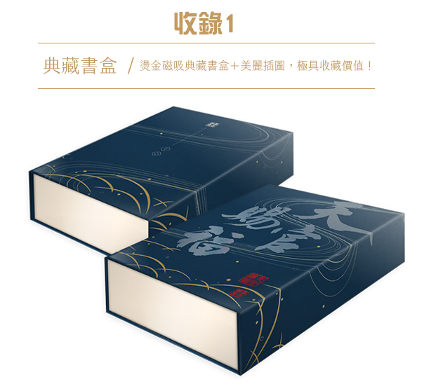 台湾書籍『天官賜福』3・4巻特装版＆限定グッズセットがアニメイト通販