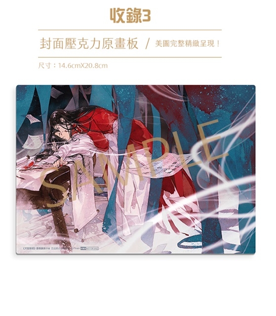 天官賜福 天官赐福 小説 特装版セット www.ch4x4.com