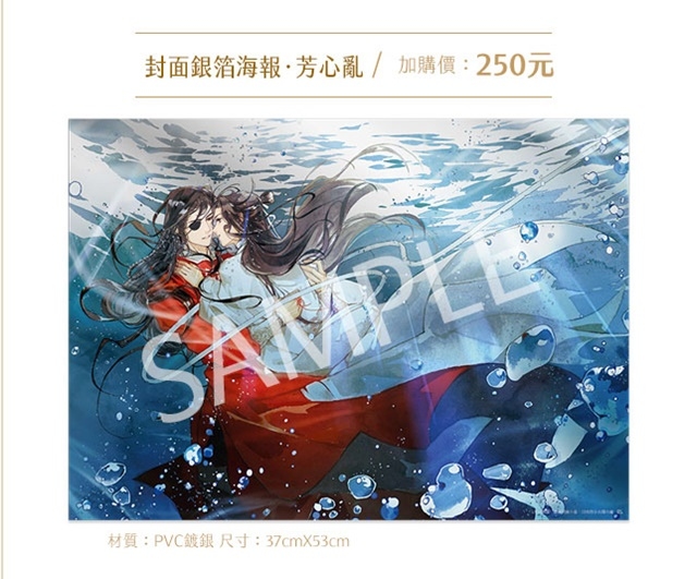 T-ポイント5倍】』 天官賜福 韓国限定版 特典付き おもちゃ・ホビー