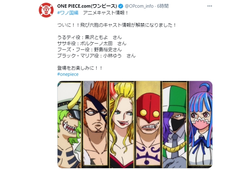 Tvアニメ One Piece 海峡のジンベエ Cv 宝亀克寿 が麦わらの一味に仲間入り アニメイトタイムズ