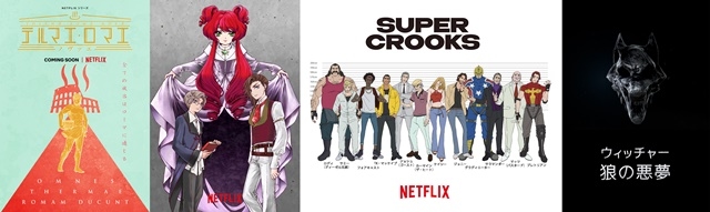 CLAMPがキャラクターデザインを務める『グリム』プロジェクトをはじめ、『テルマエ・ロマエ ノヴァエ』『スーパー・クルックス』『ウィッチャー 狼の悪夢』Netflixアニメの最新情報が公開！の画像-1
