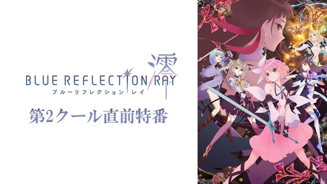 BLUE REFLECTION RAY/澪-12