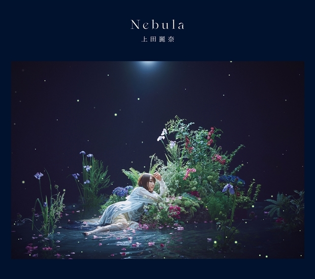 声優・上田麗奈さんのニューアルバム「Nebula」8/18発売決定、新アー写・ジャケ写・楽曲情報・MV公開！　前作に続き、上田さん本人がテーマを考え制作