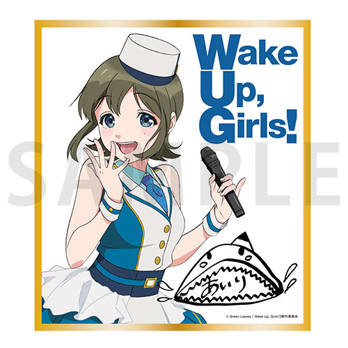 『Wake Up, Girls！新章』がゲマくじに登場！　Blu-rayパッケージイラストを使用したトートバッグ、B2タペストリー他豪華景品がラインナップ！