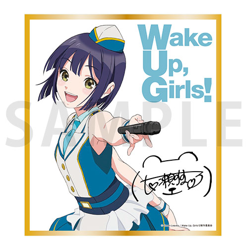 『Wake Up, Girls！新章』がゲマくじに登場！　Blu-rayパッケージイラストを使用したトートバッグ、B2タペストリー他豪華景品がラインナップ！の画像-21