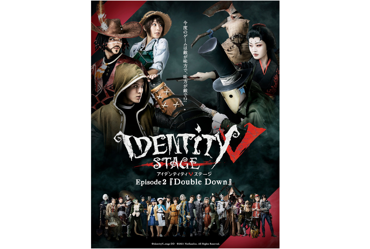 第五人格 舞台Identity V STAGE ep2『Double Down』 - DVD/ブルーレイ