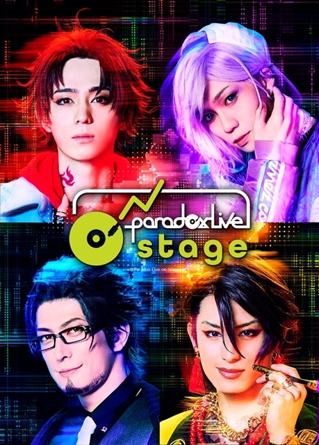 舞台Paradox Live on Stage　初回限定盤　パラステ