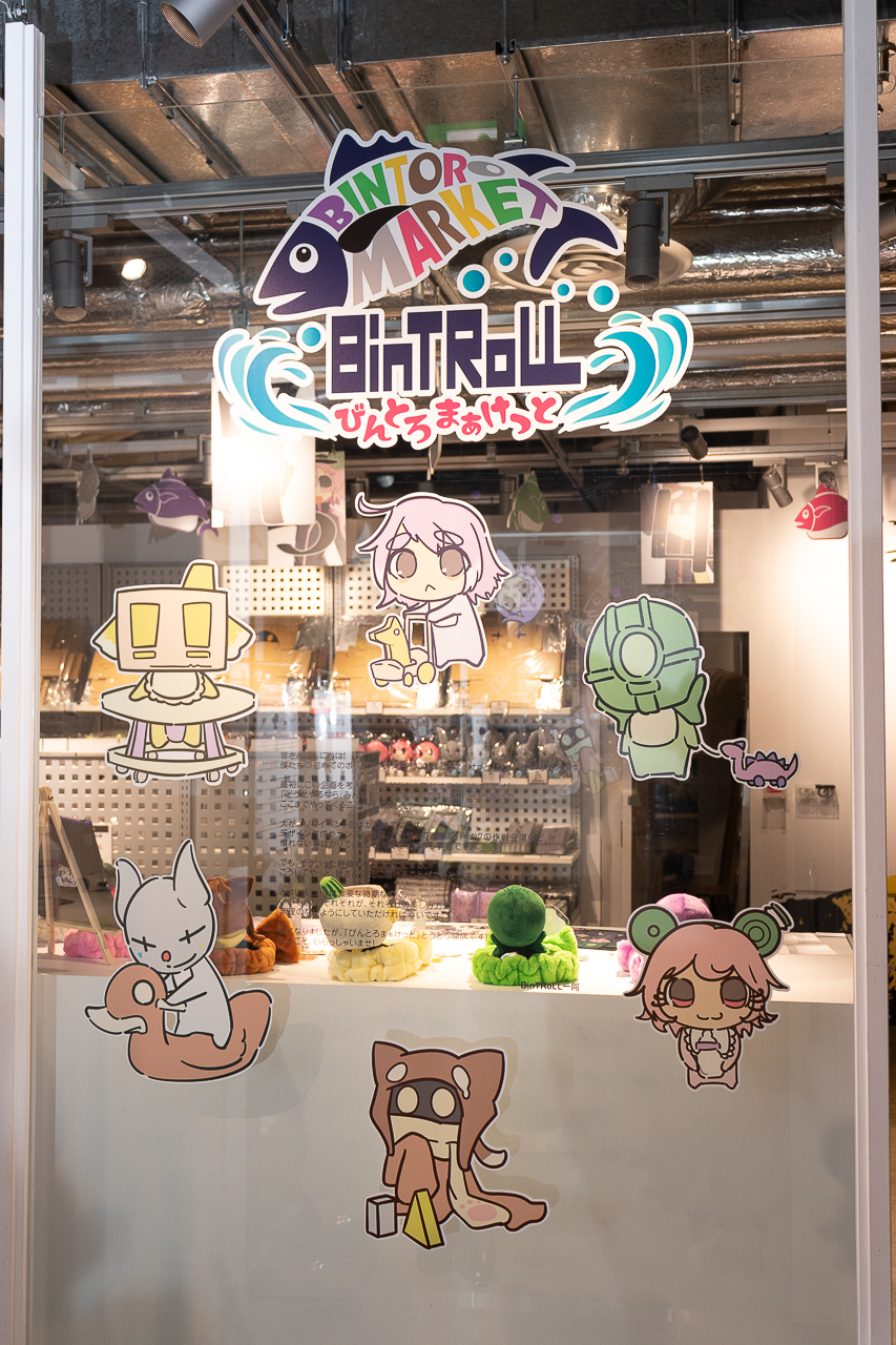 【祝・開催！】配信者グループ「BinTRoLL」初のポップアップストア「びんとろまぁけっと」店内レポート｜びんとろ愛に溢れる店内の様子をお届け！