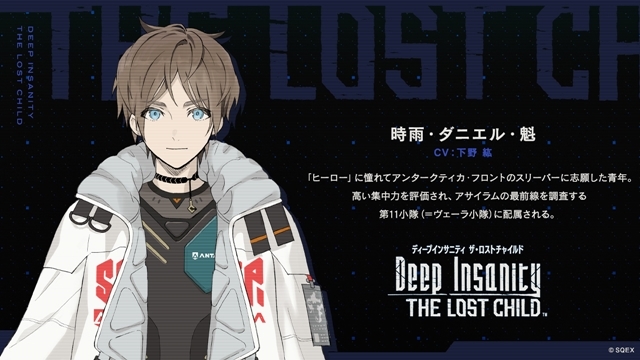 Deep Insanity Tvアニメ版が声優 下野紘出演で21年10月放送予定 アニメイトタイムズ