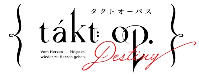 MAPPA×MADHOUSE制作のTVアニメ『takt op.Destiny』10/5放送スタート！　出演声優に内山昂輝さん決定、ティザーPV解禁
