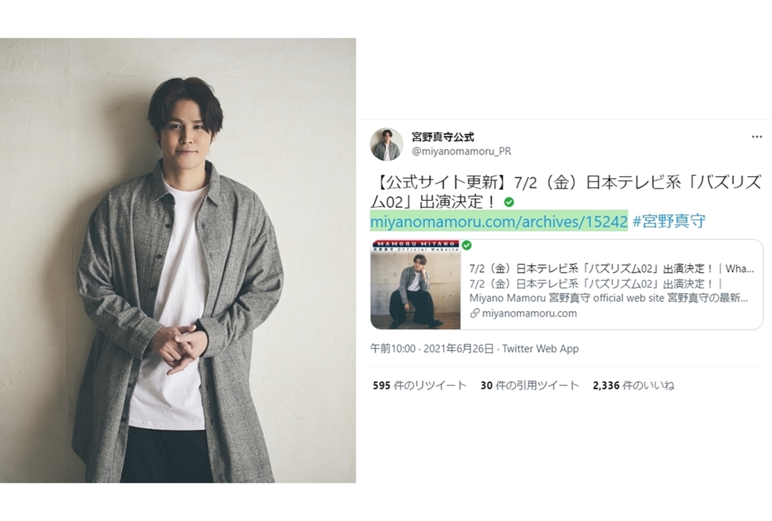 声優・宮野真守が「バズリズム02」に歌ゲストとして出演決定