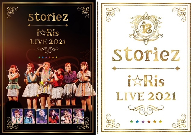 “6人”のi☆Ris ラストステージ「i☆Ris LIVE 2021 ～storiez～」Blu-ray＆DVDより、全16曲を完全網羅したダイジェスト映像が公開!!の画像-1