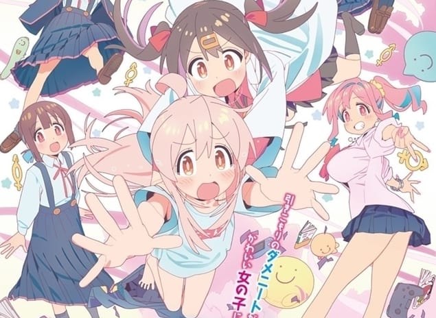 2ページ目：お兄ちゃんはおしまい！（おにまい）｜アニメ声優