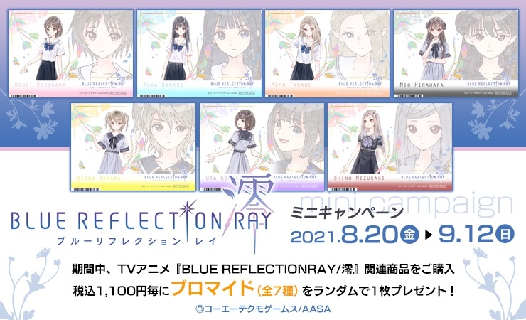 TVアニメ『BLUE REFLECTION RAY/澪』第2クールの最新カットを使用した最新PV公開！　新ED主題歌は、第1クールと同じくACCAMERさんが歌唱-18