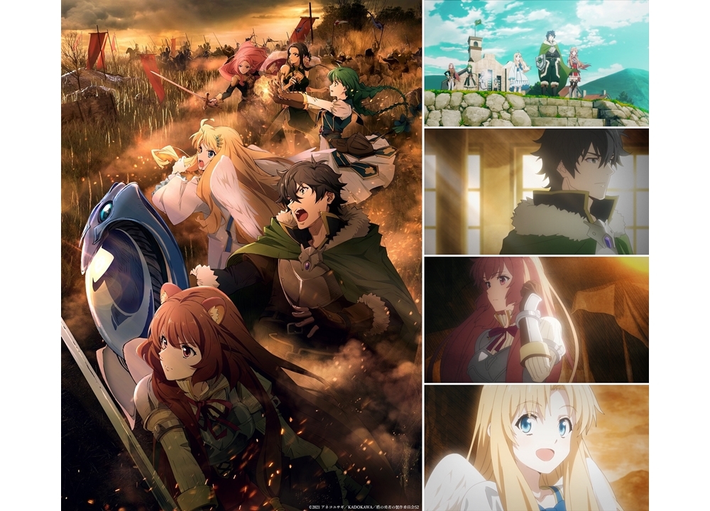 TVアニメ『盾の勇者の成り上がり』Season 2が2022年4月に放送延期を発表