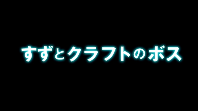 アニメ映画『竜とそばかすの姫』×「クラフトボス」タイアップTVCMが、7/9から全国オンエア！　金曜ロードショー『バケモノの子』で一夜限りのSPバージョンも公開