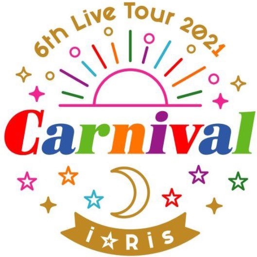 「i☆Ris 6th Live Tour 2021 ～Carnival～」東京・中野サンプラザ公演の公式レポート到着！　新曲「Summer Dude」初披露