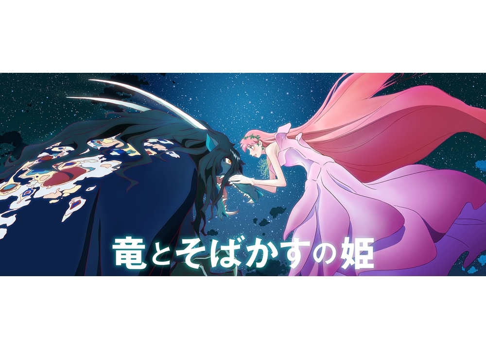 アニメ映画『竜とそばかすの姫』メインテーマ“U”が、iTunes 1位獲得！