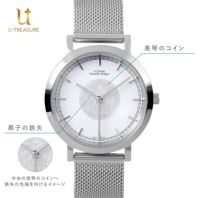 『とある科学の超電磁砲T』より、「美琴」と「黒子」をイメージした腕時計がアニメイト通販に登場！　スポーティーでシンプルなデザインに！