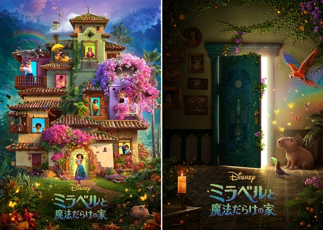 ディズニー最新作『ミラベルと魔法だらけの家』この冬に日本公開決定！　2種のポスタービジュアル解禁