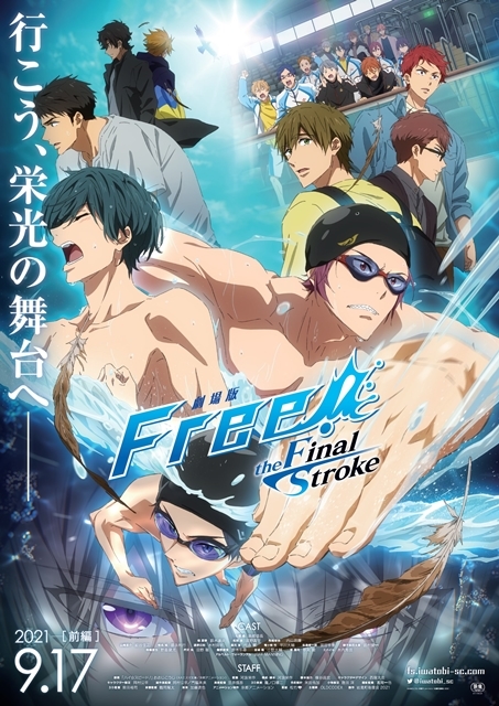 劇場版 Free!-the Final Stroke-』特報第2弾＆第2弾ムビチケ情報解禁 ...