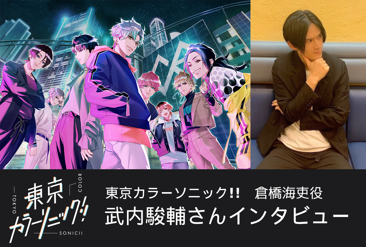 5ページ目 声優 武内駿輔さん アニメキャラクター代表作まとめ 年版 アニメイトタイムズ