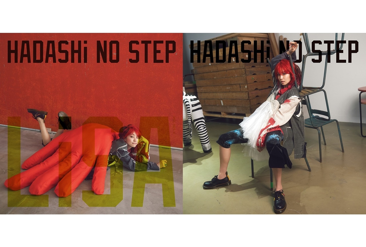 LiSAニューシングル「HADASHi NO STEP」9/8に発売決定
