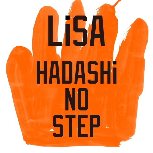 人気歌手・LiSAさんのニューシングル「HADASHi NO STEP」が9月8日（水）に発売決定！　ジャケット写真、商品仕様、先着購入者特典情報が公開！の画像-1