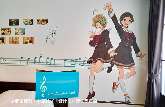 『響け！ユーフォニアム』と京都タワーホテルがコラボ！「響け！北宇治高校吹奏楽部ルーム」が 8月1日（日）より販売開始!!