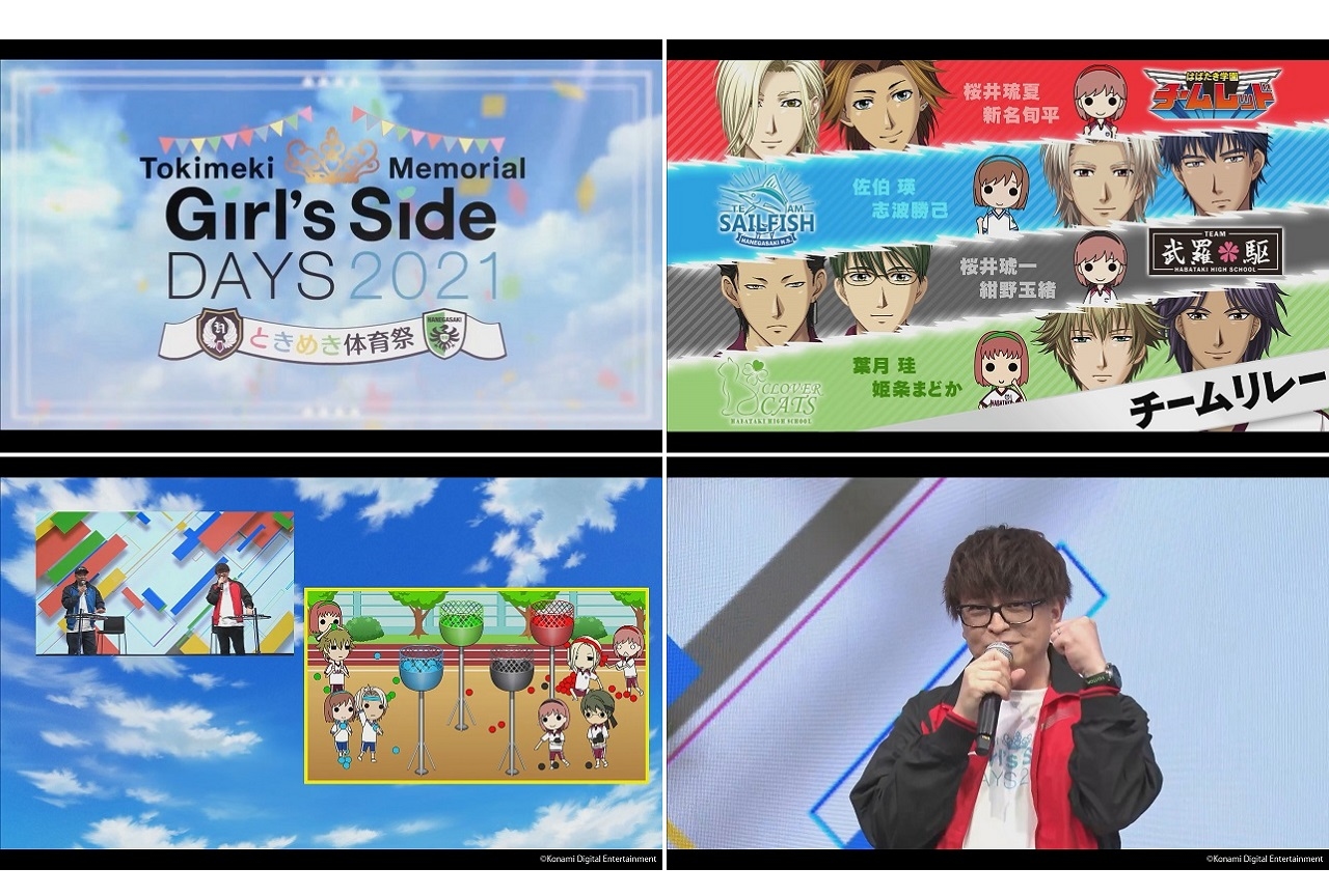 ときめきメモリアル Girl's Side ときめき体育祭 チームレッド