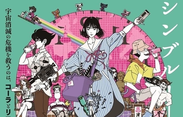 新品◎坂本真綾 直筆サイン入り 四畳半タイムマシンブルース