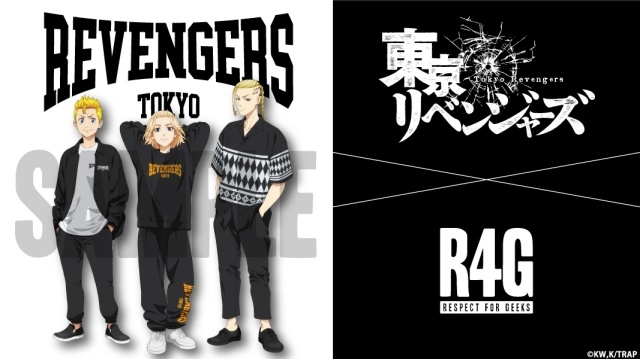 『東京リベンジャーズ』より、アパレルブランド「R4G」とコラボしたグッズ第2弾がアニメイト通販に登場！の画像-1