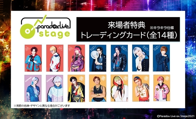 Paradox Live on Stageの画像-3